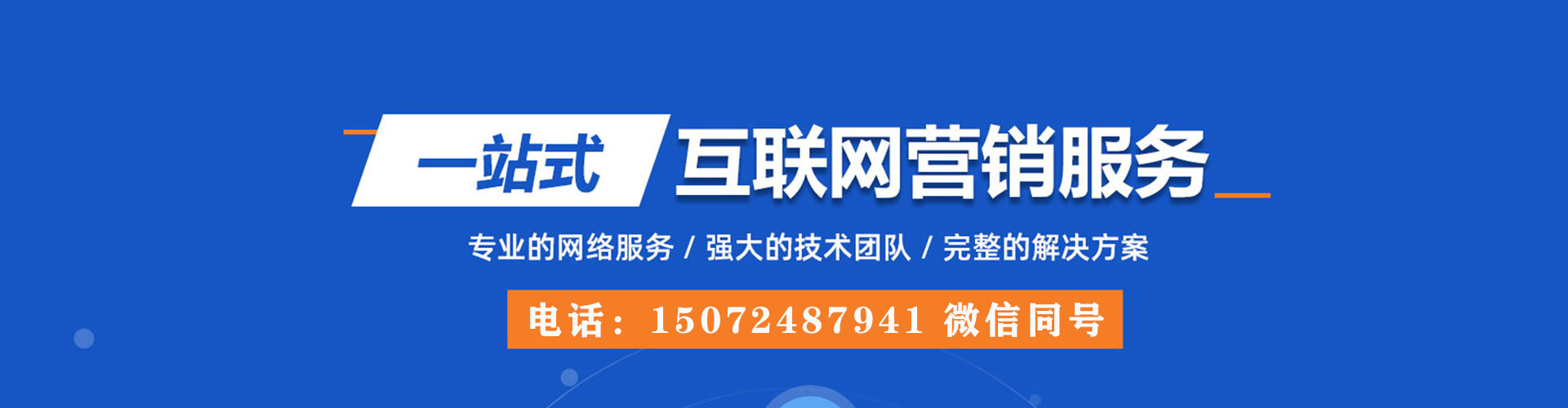 城西百度竞价广告